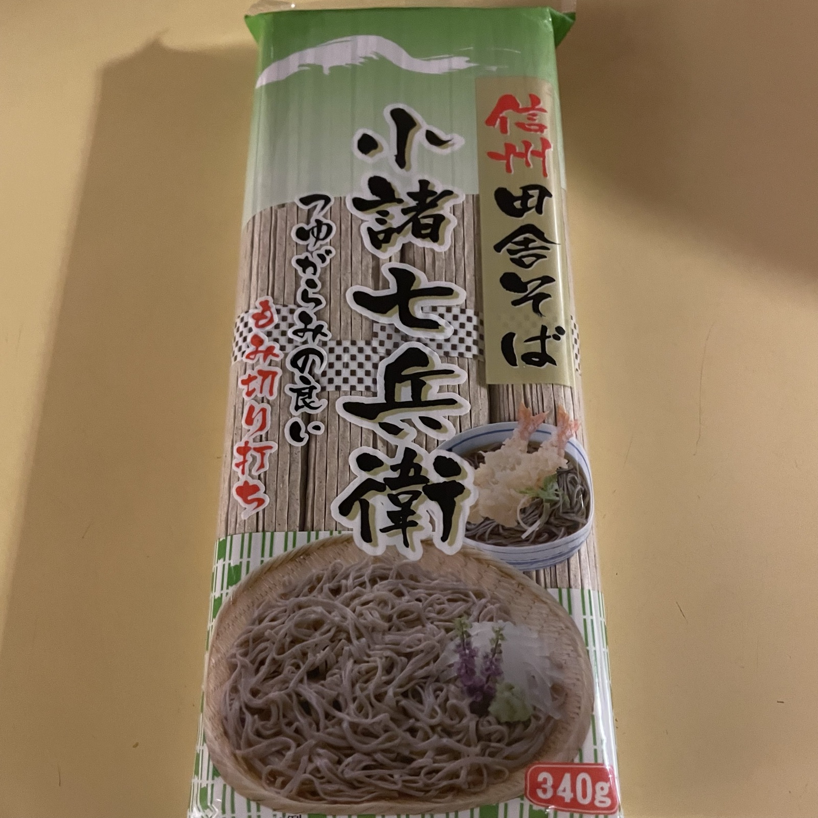 小諸七兵衛